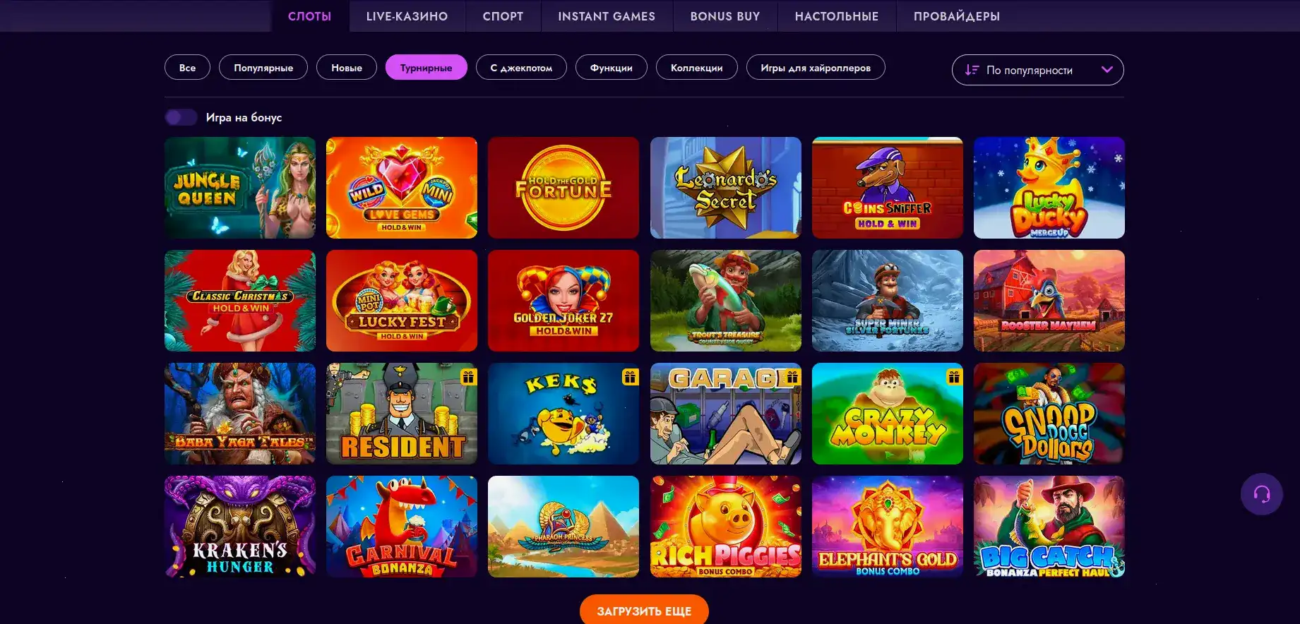 Graf casino платежи и поддержка